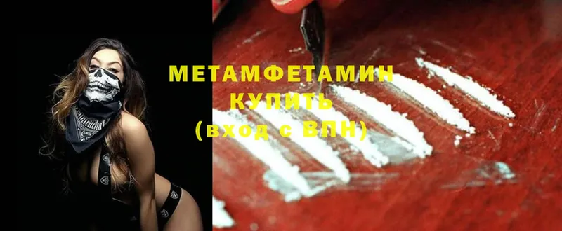 Метамфетамин Methamphetamine  Большой Камень 